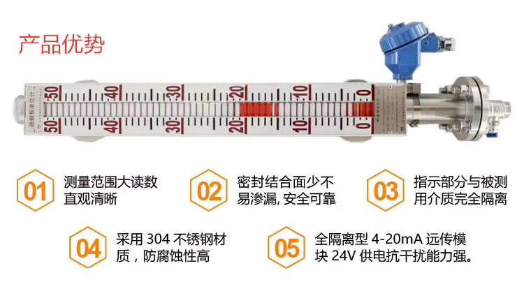 甲醇用316L遠傳磁翻板液位計價格 